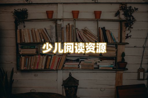 学习资料下载